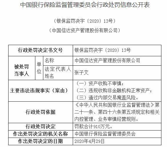 澳门一码一肖一恃一中354期,澳门一码一肖一恃一中与违法犯罪问题