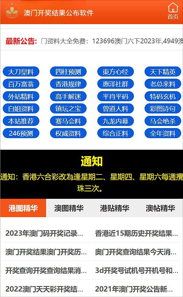 4949资料正版免费大全,探索正版资源宝库，4949资料正版免费大全