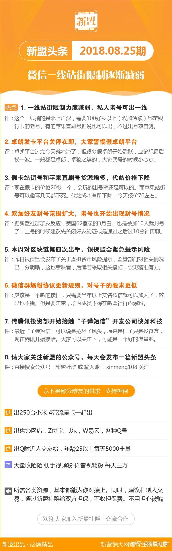 新澳最新最快资料新澳50期,新澳最新最快资料新澳50期，探索与解析