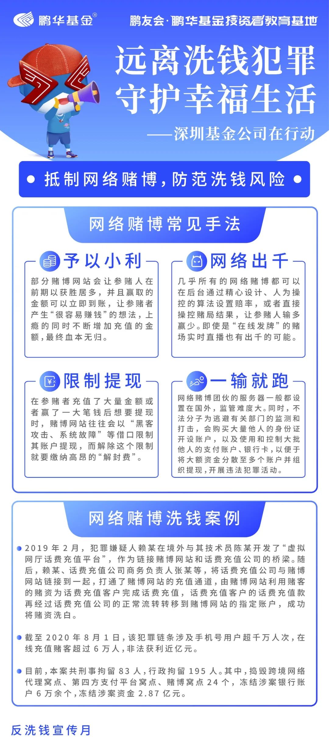 2024年12月30日 第56页