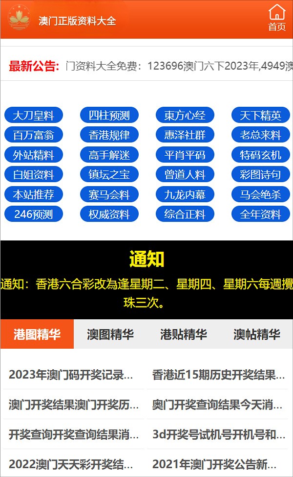 澳门一肖一特100精准免费,澳门一肖一特100精准免费——揭示背后的违法犯罪问题