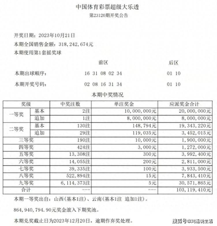 2024年12月30日 第13页