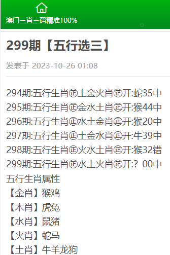 澳门三肖三码精准100%黄大仙,澳门三肖三码精准100%黄大仙，揭示背后的真相与风险