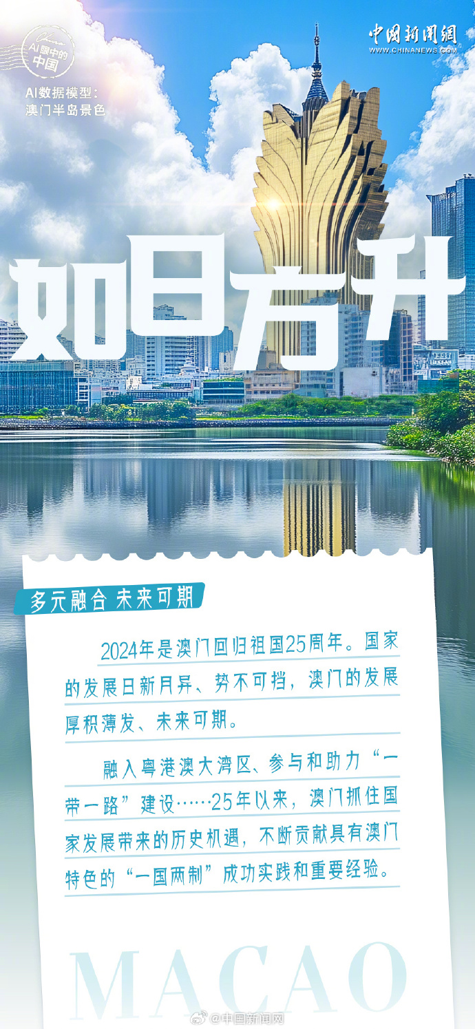 2024年新澳门今晚开什么,揭秘未来之门，探索新澳门今晚的开奖奥秘（关键词，新澳门、开奖）