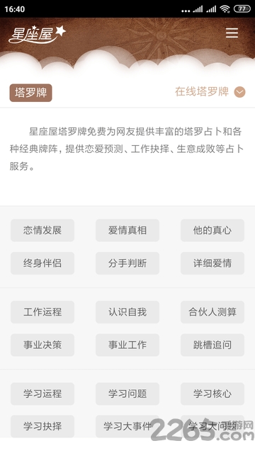 小鱼儿玄机二站资料提供资料,小鱼儿玄机二站资料提供解析与探讨